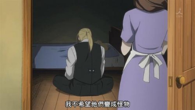 我不希望他們變成怪物