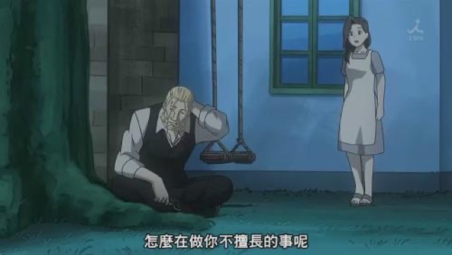 怎麼在做你不擅長的事呢