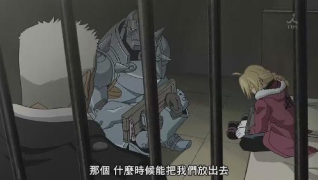 那個　什麼時候能把我們放出去