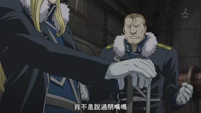 我不是說過閉嘴嗎