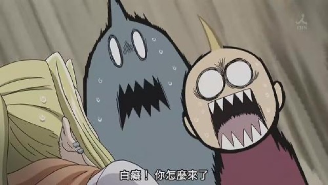 白癡！你怎麼來了