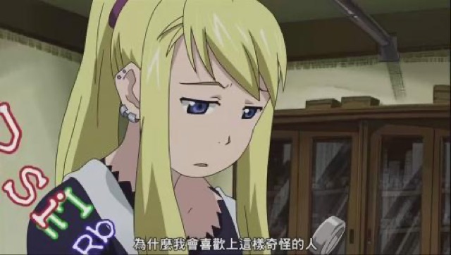 為什麼我會喜歡上這樣奇怪的人