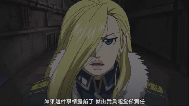 如果這件事情露餡了　就由我負起全部責任