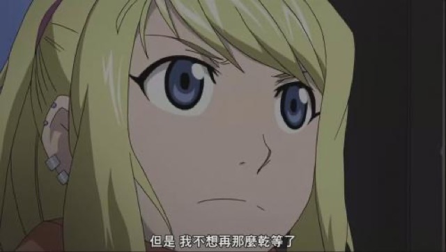 但是　我不想再那麼乾等了