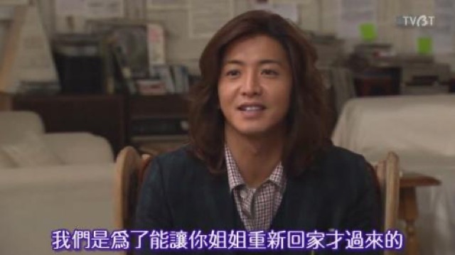 我們是為了能讓你姐姐重新回家才過來的