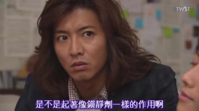 是不是起著像鎮靜劑一樣的作用啊