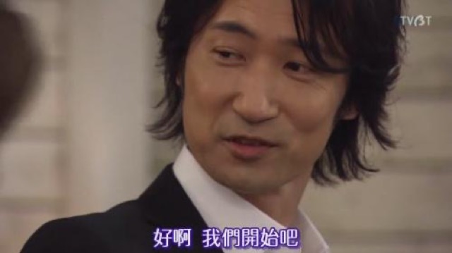 好啊　我們開始吧