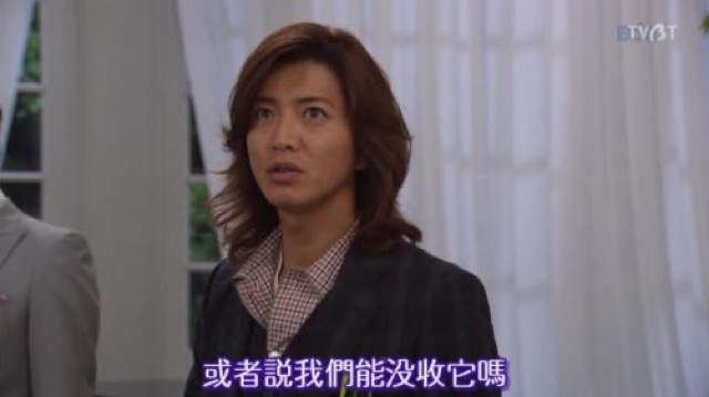 或者說我們能沒收它嗎