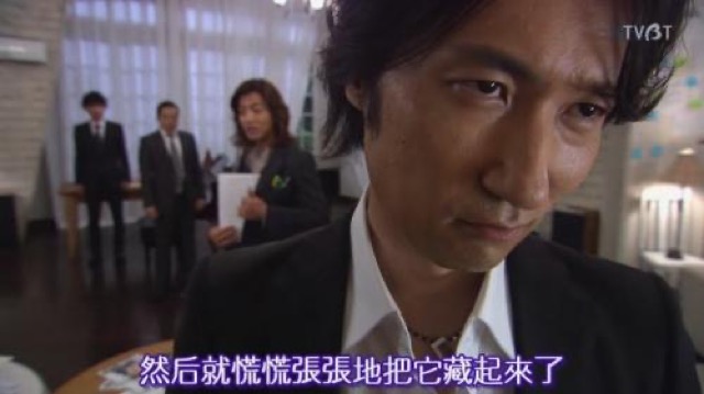 然後就慌慌張張地把它藏起來了