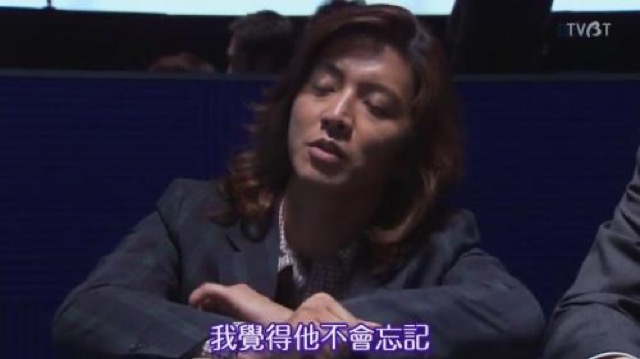 我覺得他不會忘記