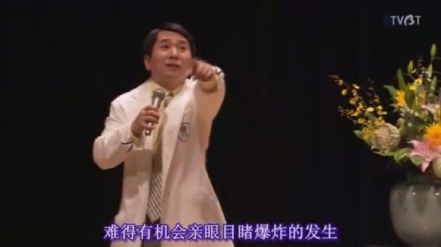 難得有機會親眼目睹爆炸的發生