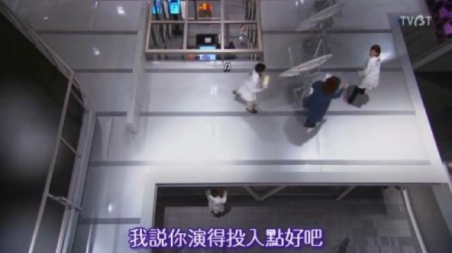 我說你演得投入點好吧