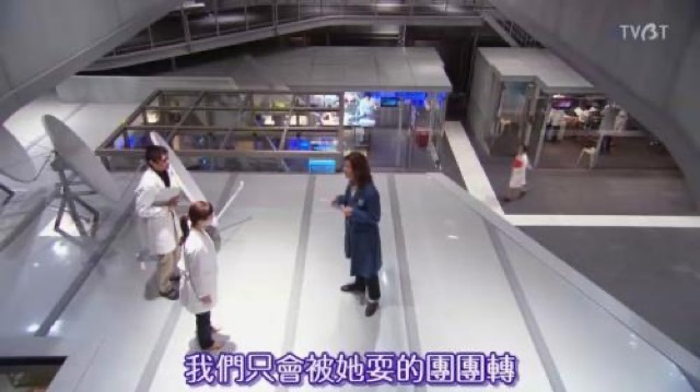 我們只會被她耍得團團轉