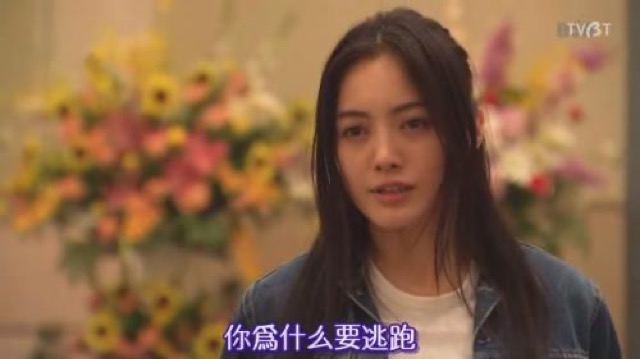 你為什麼要逃跑