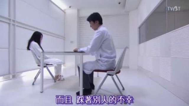 而且　踩著別人的不幸