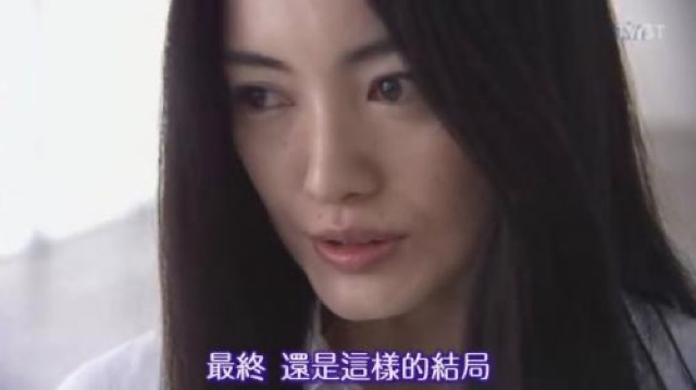 最終　還是這樣的結局