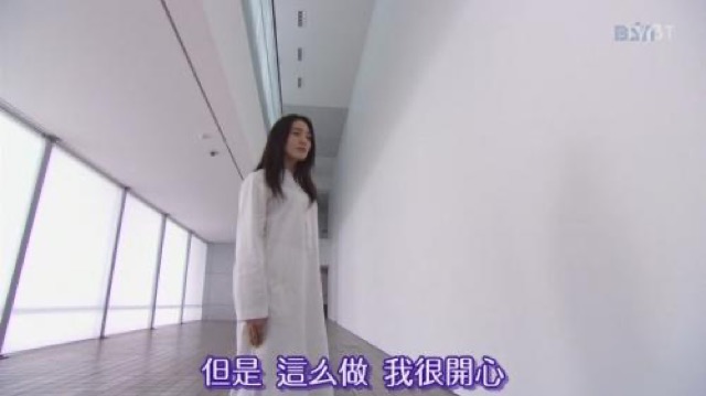 但是　這麼做　我很開心