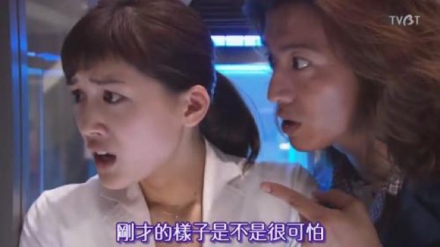 剛才的樣子是不是很可怕