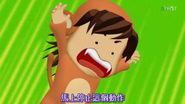 馬上停止這個動作