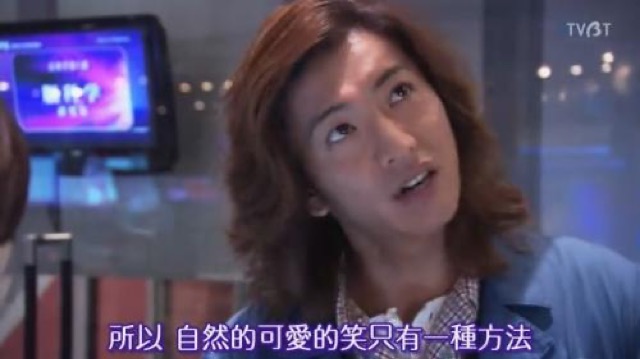 所以　自然的可愛的笑只有一種方法