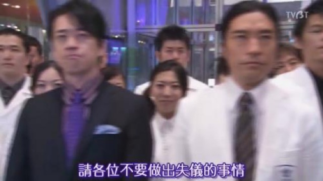 請各位不要做出失儀的事情