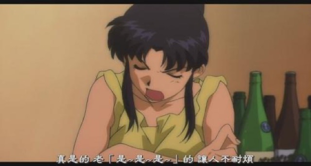 真是的　老「是～是～是～」的　讓人不耐煩