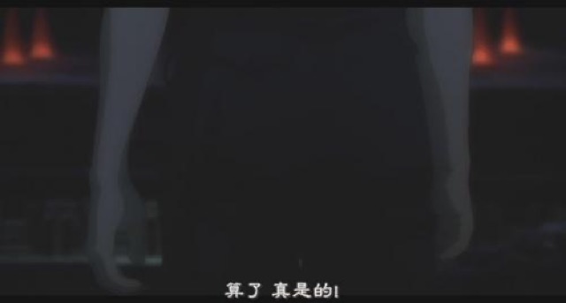 算了　真是的！