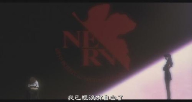 我已經沒有自由了