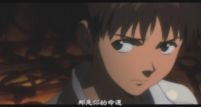 那是你的命運
