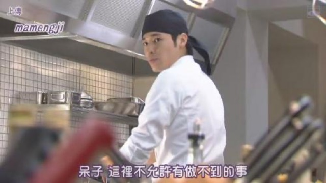 呆子　這裡不允許有做不到的事