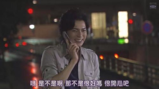 哦　是不是啊　那不是很好嗎　很開心吧