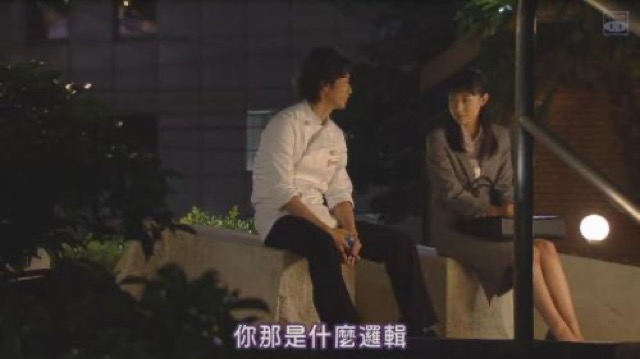 你那是什麼邏輯