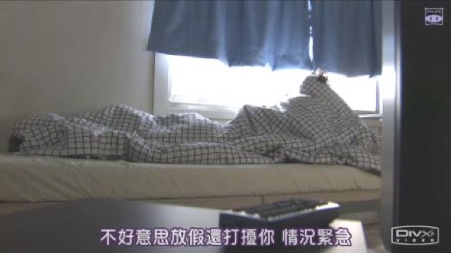 不好意思放假還打擾你　情況緊急