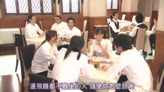 連飛機都不敢坐的人　隨便你怎麼說咯