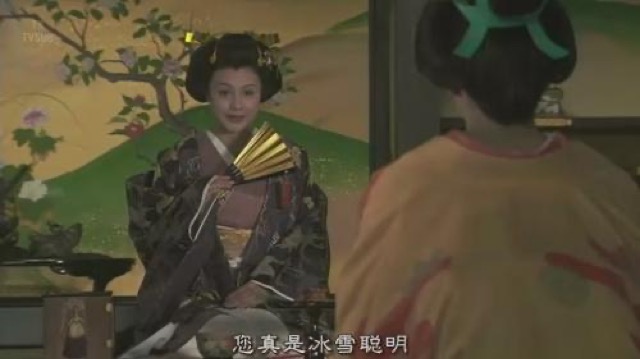 您真是冰雪聰明