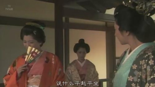 說什麼平起平坐