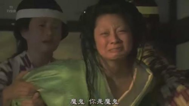 魔鬼　你是魔鬼