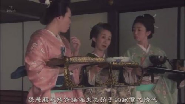 恐是藉此掩飾接連失去孩子的寂寞之情吧