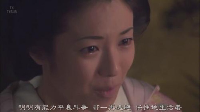 明明有能力平息鬥爭　卻一再逃避　任性地生活著