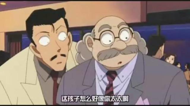 這孩子怎麼好像你太太啊