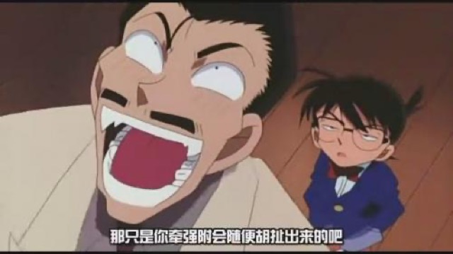 那只是你牽強附會隨便胡扯出來的吧