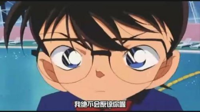 我絕不會原諒你喔