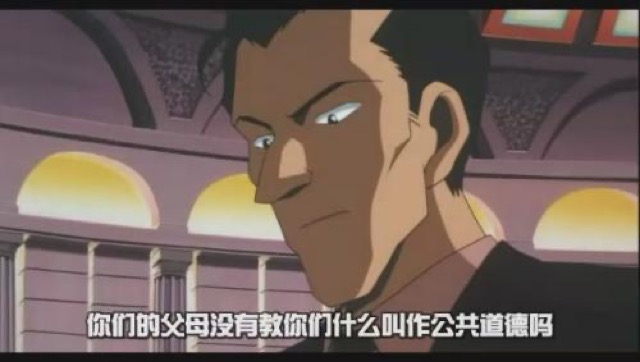 你們的父母沒有教你做什麼叫作公共道德嗎