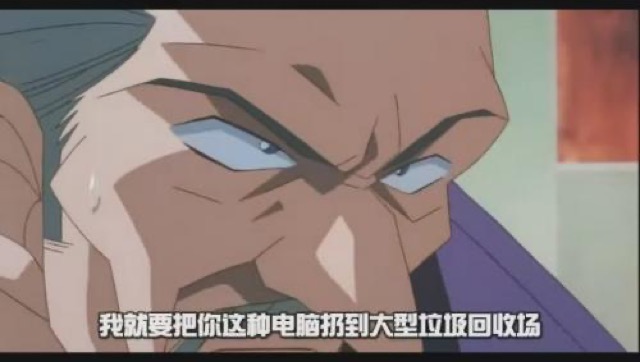 我就要把你這種電腦扔到大型垃圾回收場