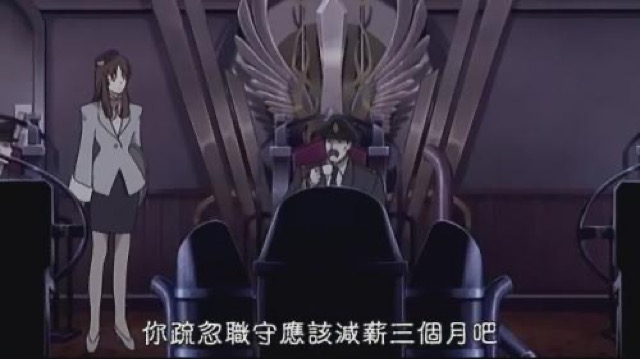 你疏忽職守應該減薪三個月吧