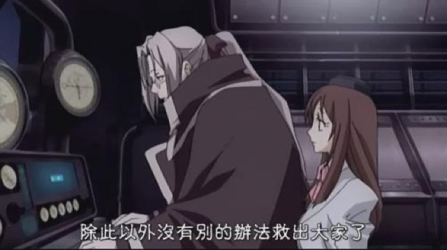 除此以外沒有別的辦法救出大家了