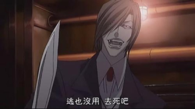 逃也沒用　去死吧