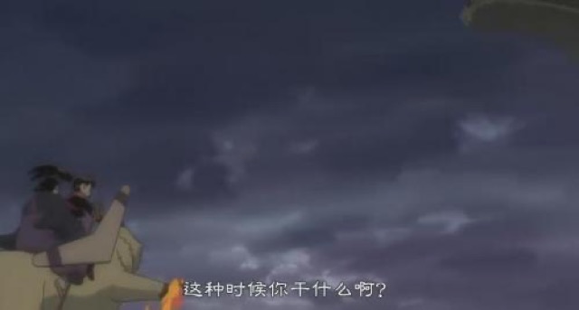 這種時候你幹什麼啊？