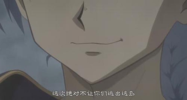 這次絕對不讓你們逃出這島