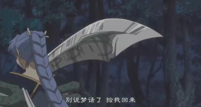 別說夢話了　給我回來